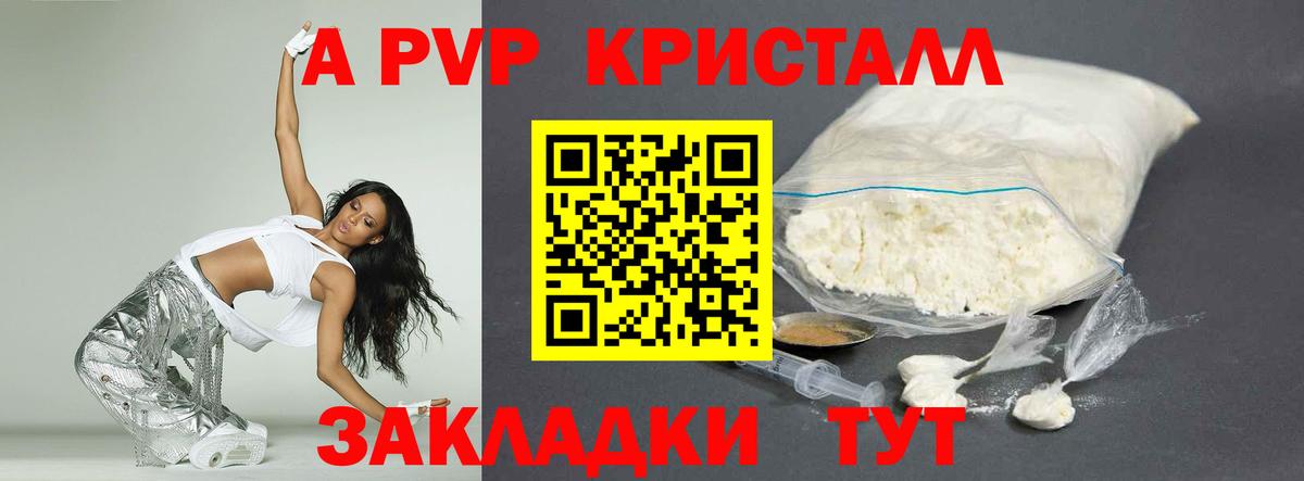 Каменск-Уральский  A-PVP VHQ  A-PVP кристаллы  Alpha-PVP  Вход с VPN 