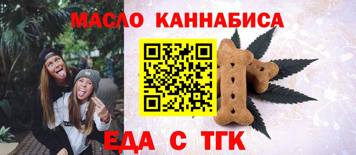 Печенье с ТГК конопля Каменск-Уральский