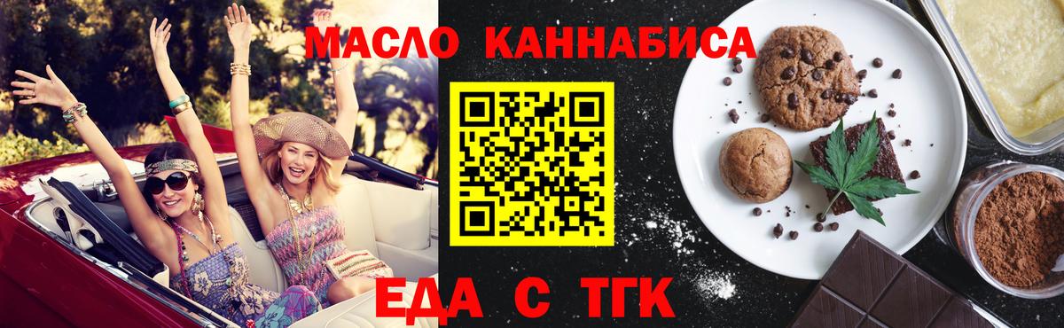 Каменск-Уральский  Cannafood марихуана  Вход с VPN 