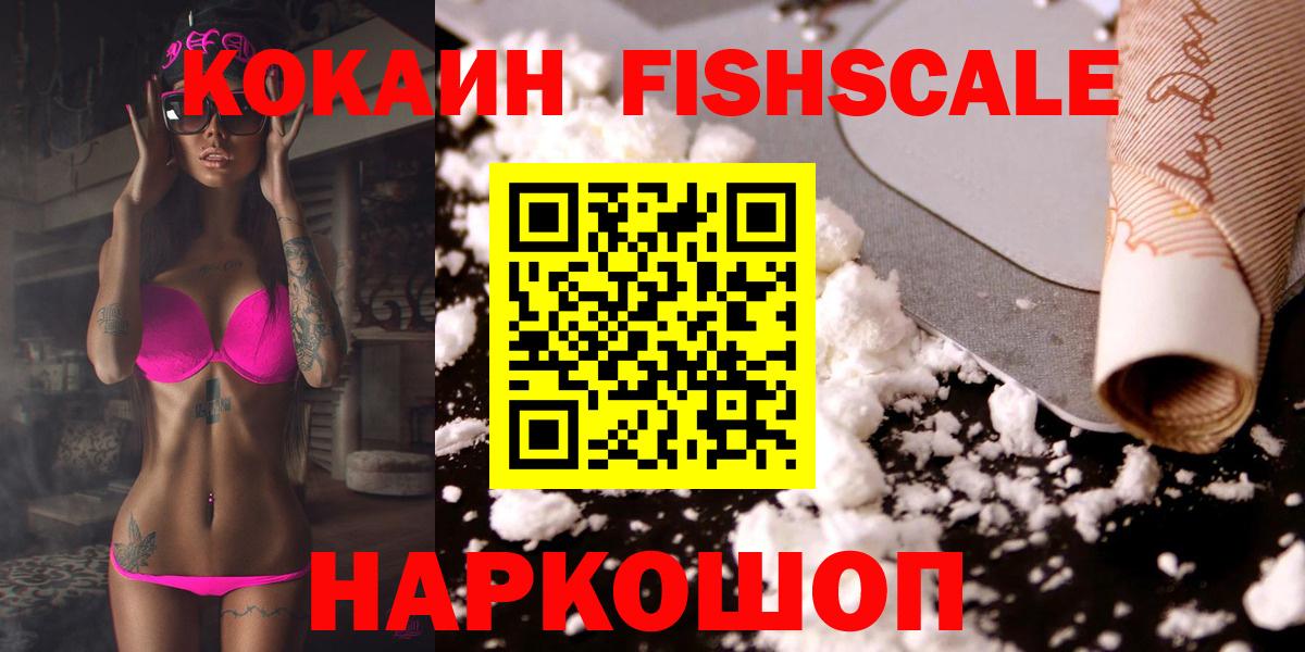 Кокаин 97% Каменск-Уральский