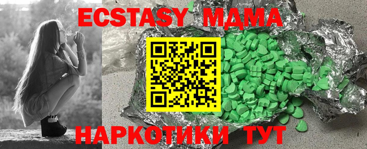 Ecstasy  Экстази Punisher  Вход с VPN  Экстази TESLA  Каменск-Уральский 