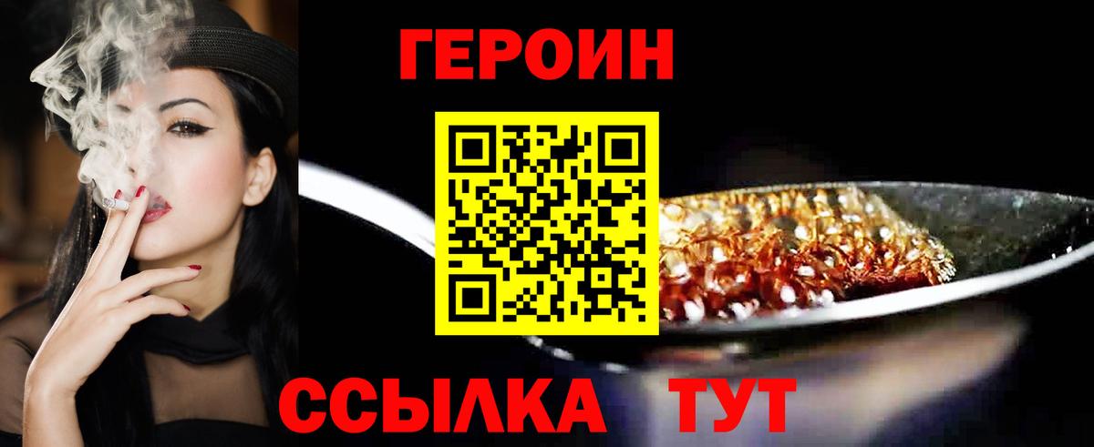 ГЕРОИН  ГЕРОИН герыч  Вход с VPN  Каменск-Уральский 