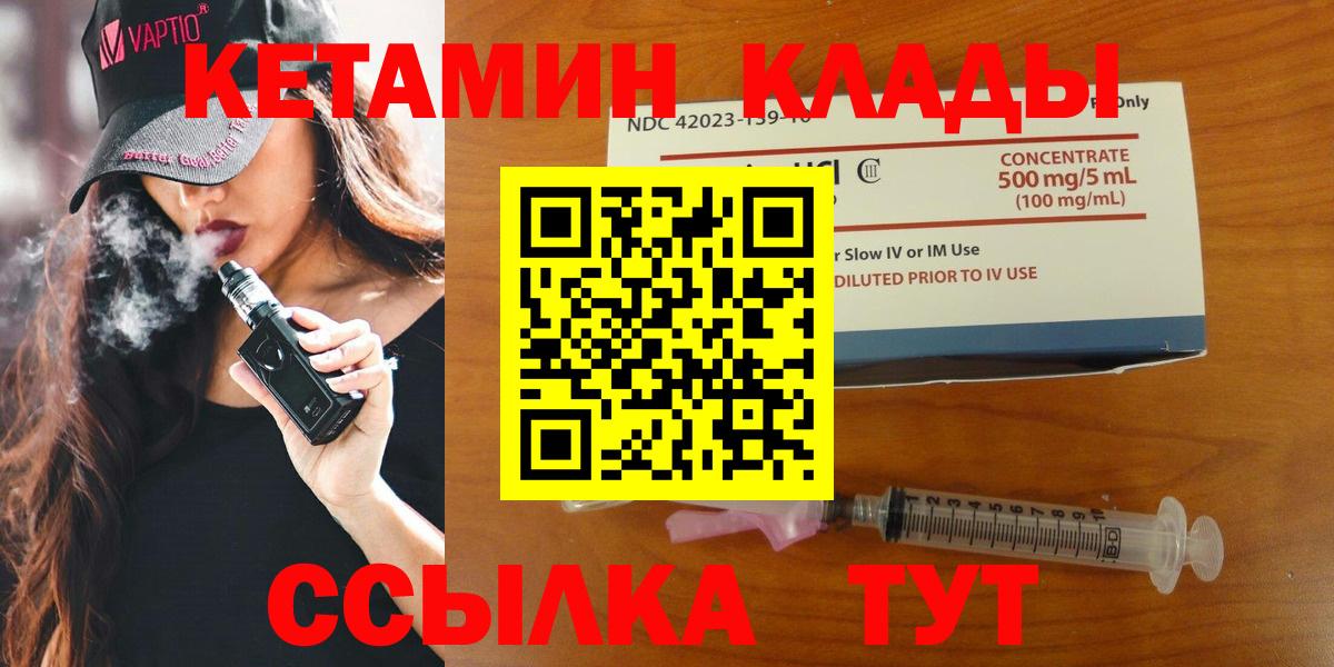 Каменск-Уральский  КЕТАМИН ketamine  КЕТАМИН ketamine  Вход с VPN 