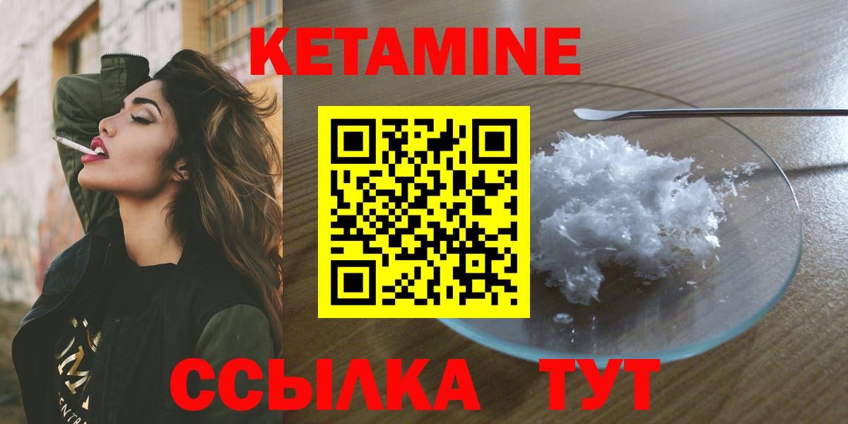 КЕТАМИН VHQ Каменск-Уральский