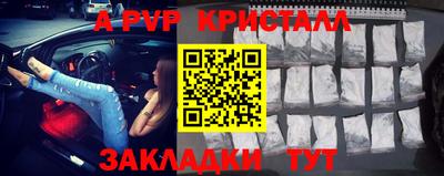 а пвп мука Краснознаменск