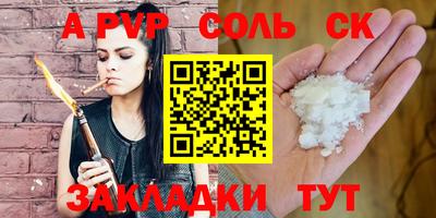 а пвп мука Краснознаменск