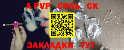 а пвп мука Краснознаменск