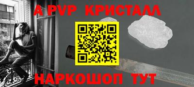 а пвп мука Краснознаменск