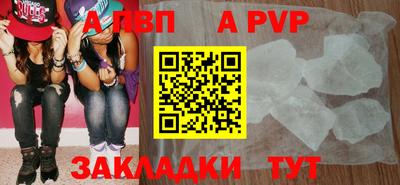 a pvp Краснокаменск