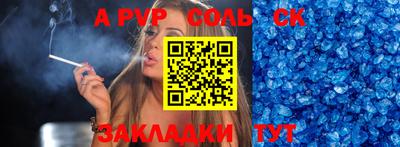 a pvp Краснокаменск