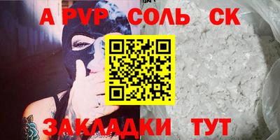 a pvp Краснокаменск