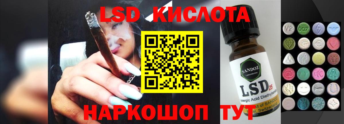 Лсд 25 экстази кислота Каменск-Уральский