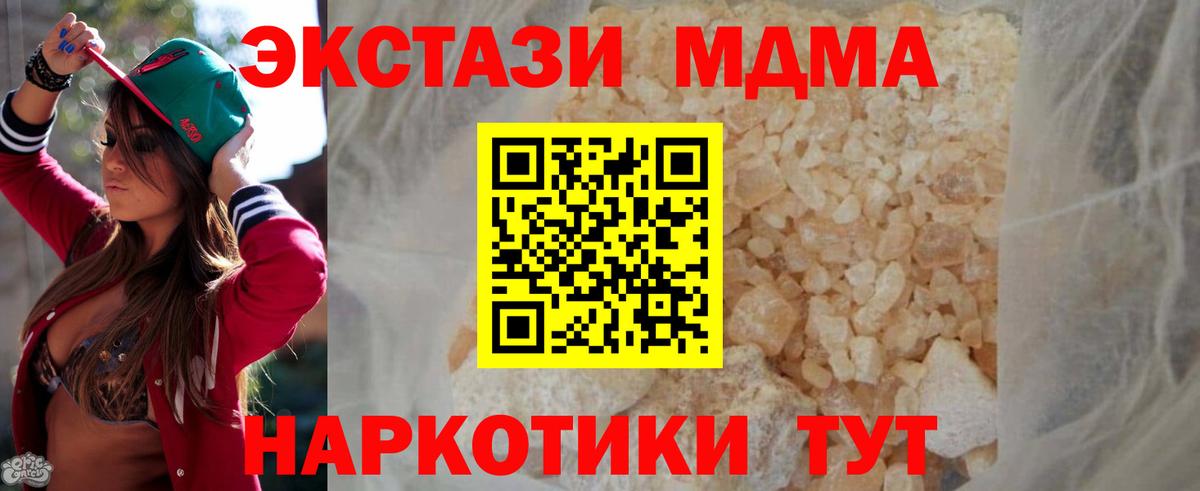 МДМА VHQ  МДМА  Каменск-Уральский  Вход с VPN  MDMA молли 