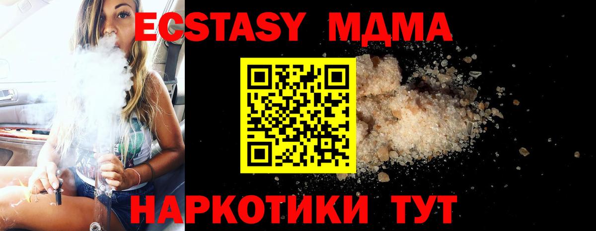 MDMA crystal Каменск-Уральский