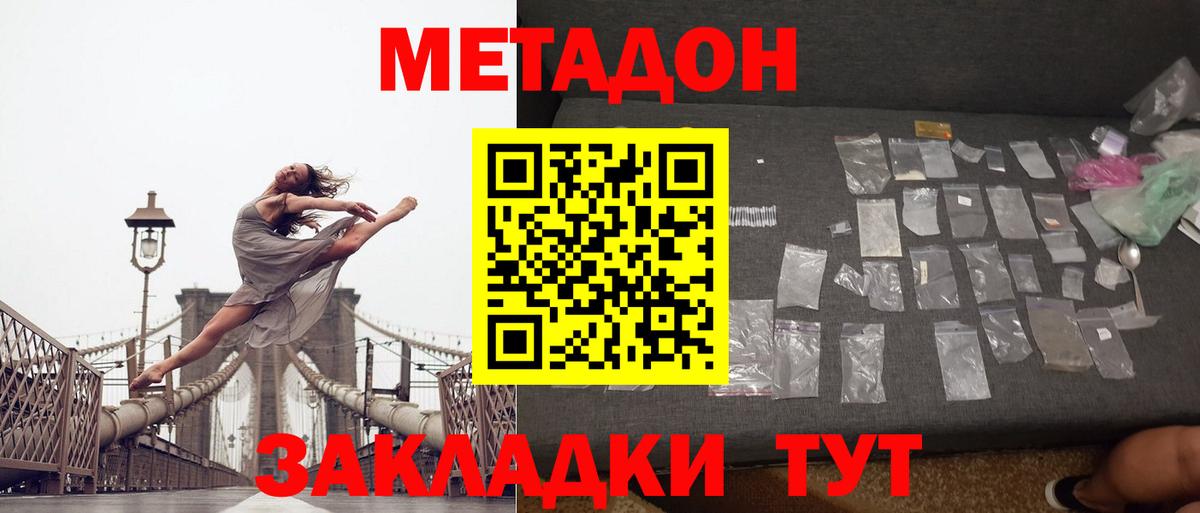 МЕТАДОН белоснежный  Вход с VPN  Каменск-Уральский 