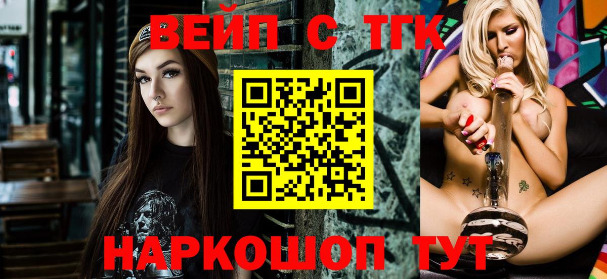 Дистиллят ТГК Wax  Вход с VPN  где купить   Каменск-Уральский 